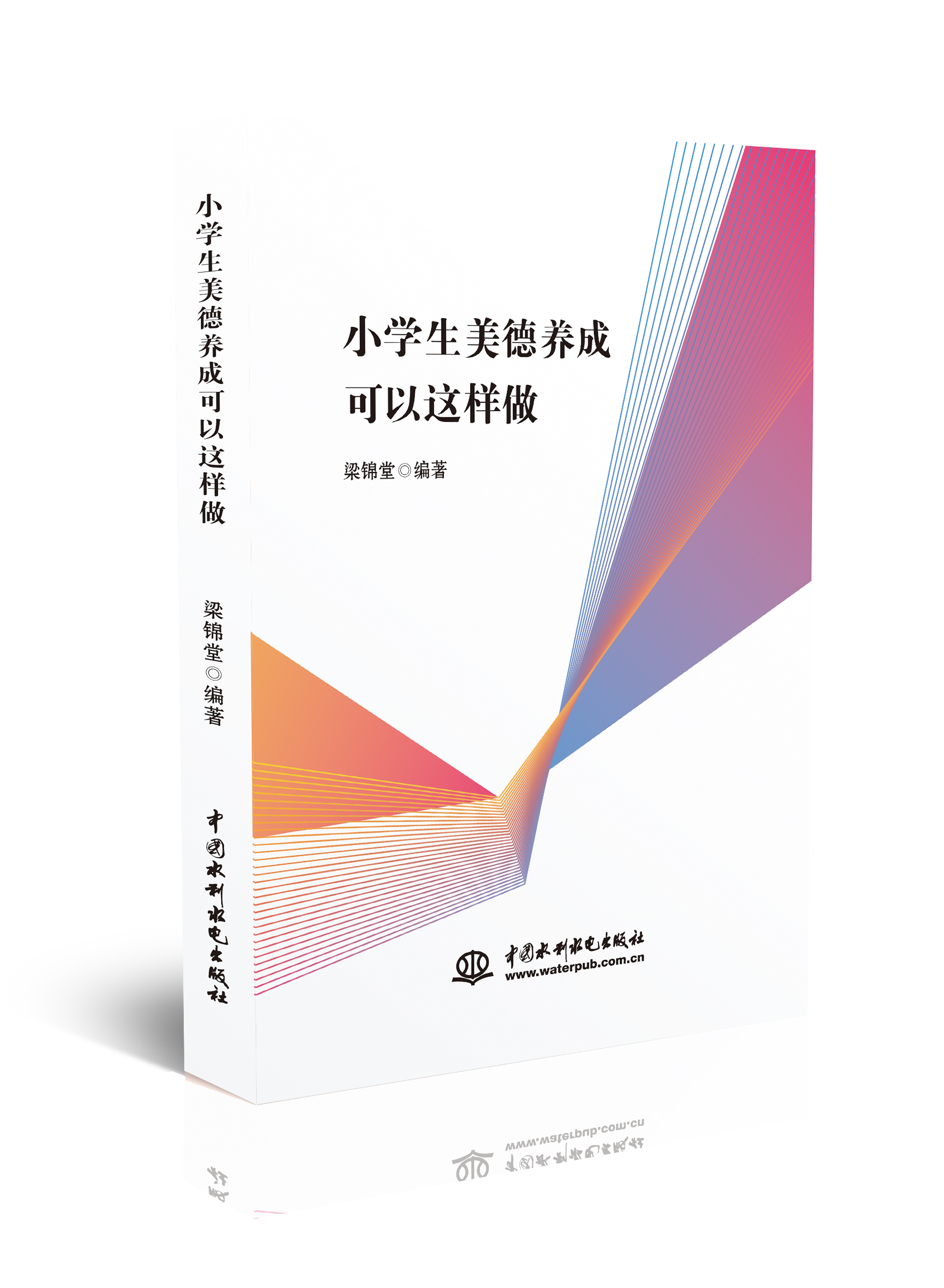 小学生美德养成可以这样做