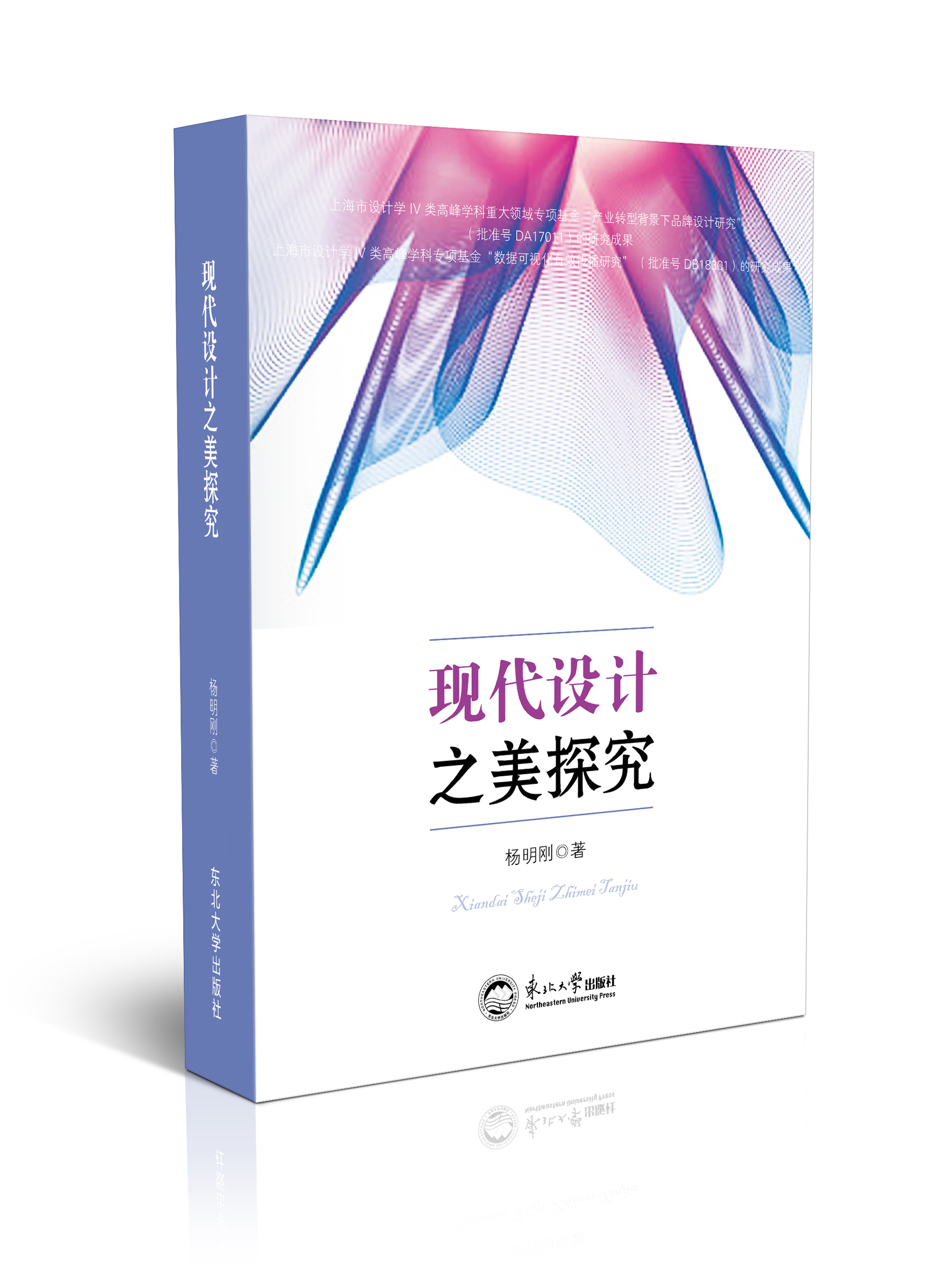 现代设计之美探究