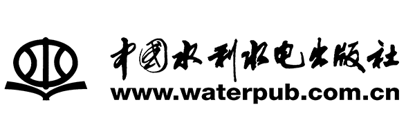 中国水利水电出版社