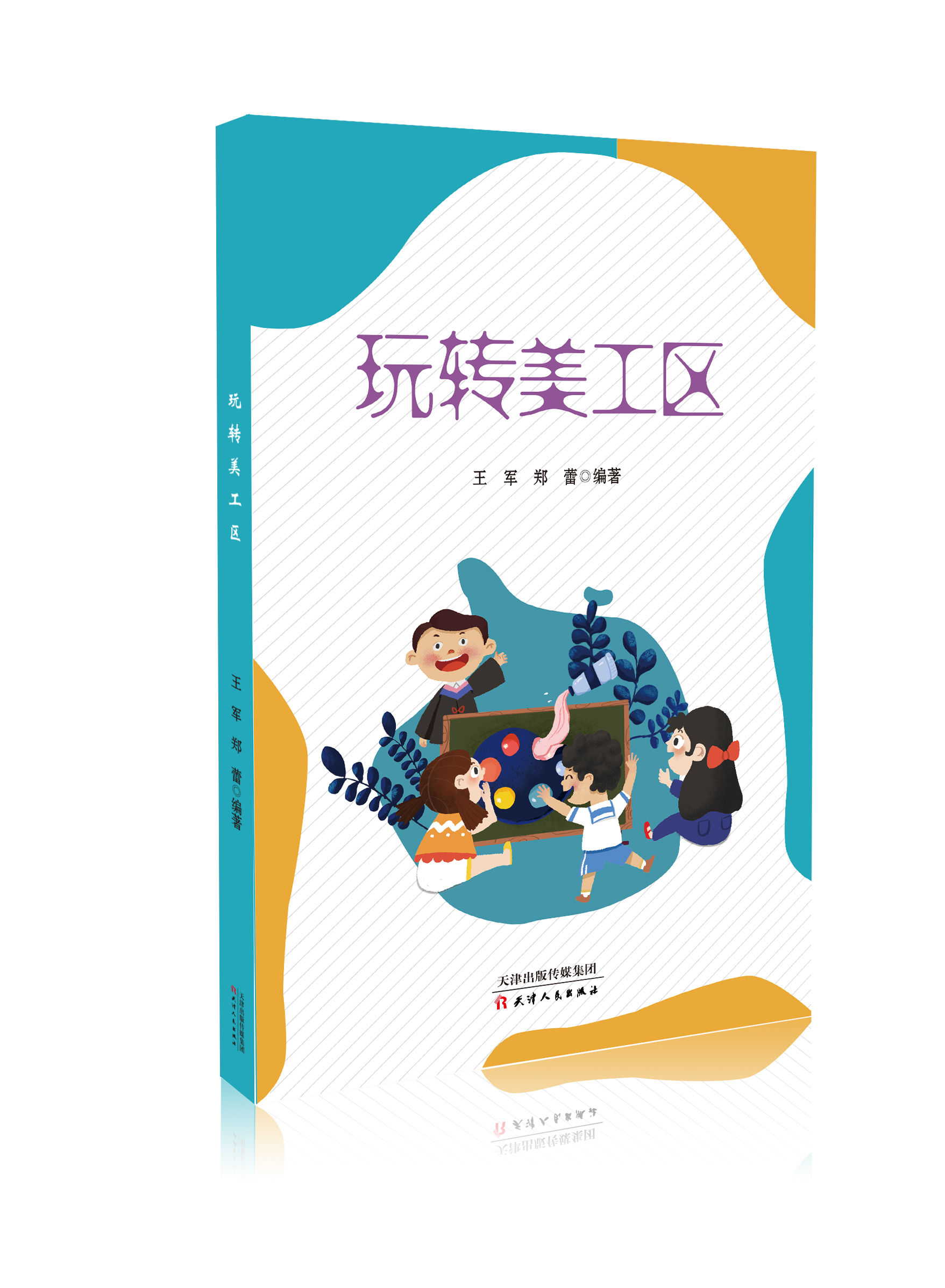 玩转美工区