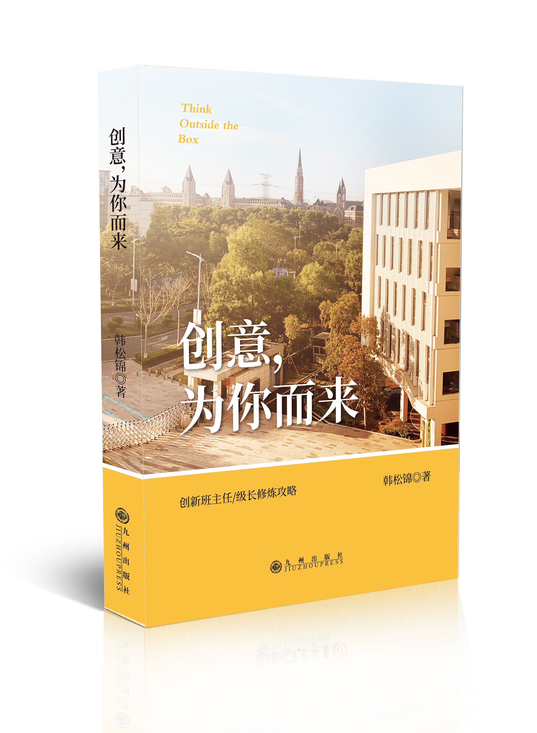 创意，为你而来