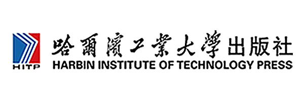 哈尔滨工业大学出版社