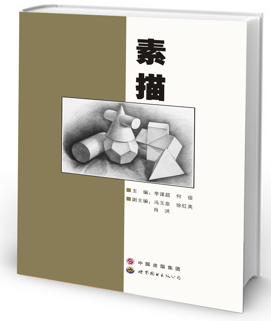 素描
