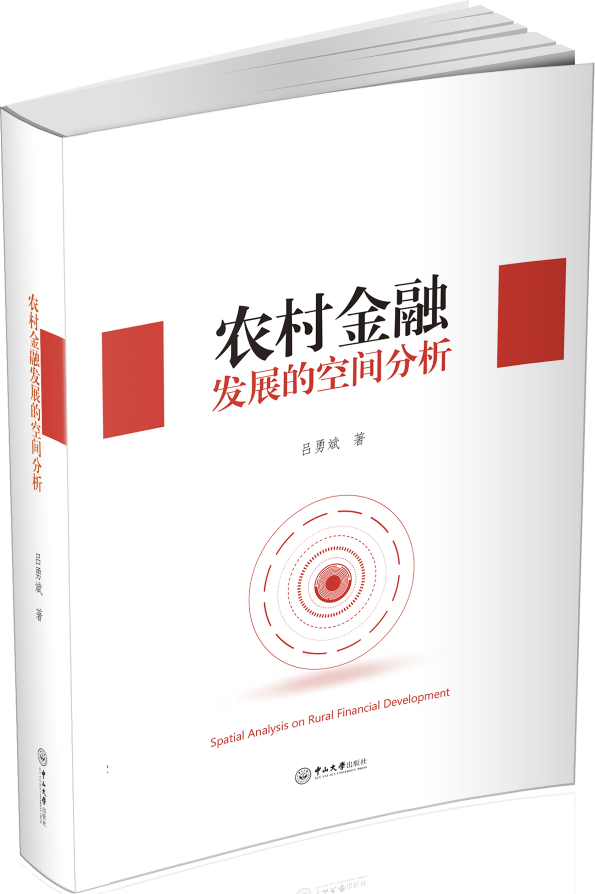 农村金融发展的空间分析