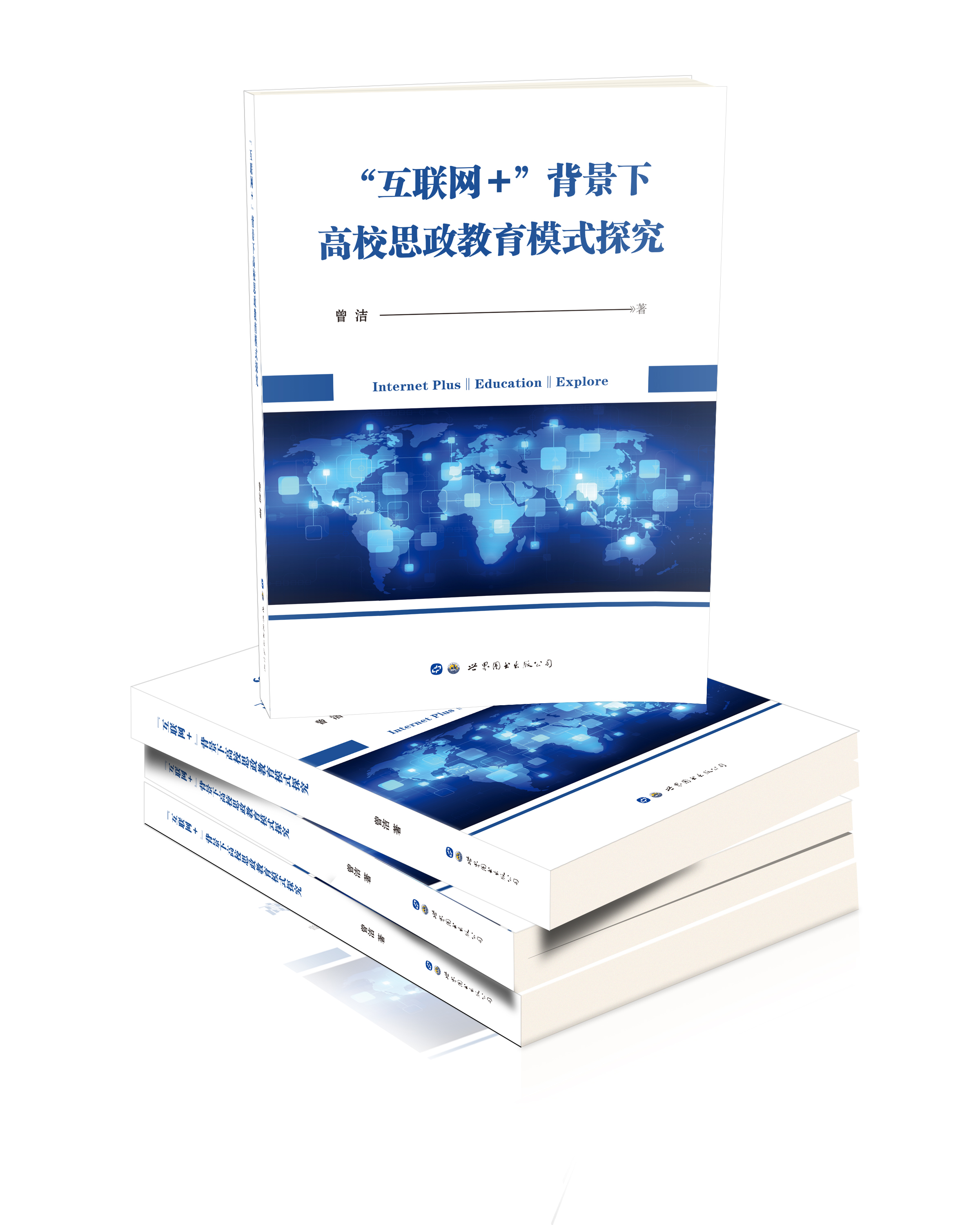 “互联网+”背景下高校思政教育模式探究