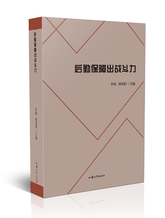 后勤保障出战斗力